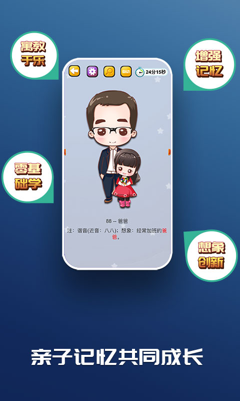 C族记忆宫殿v3.6.3截图5