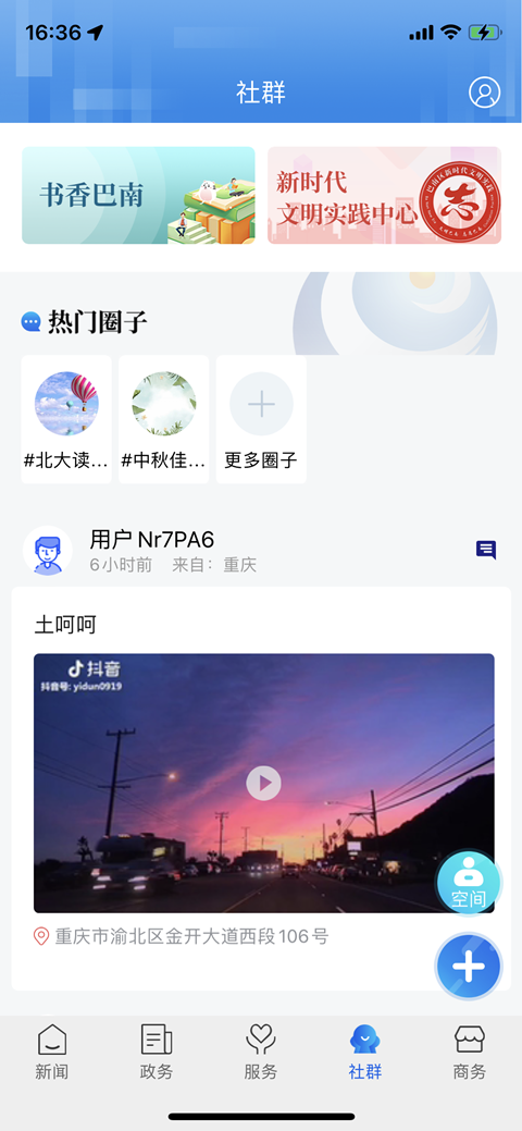 看巴南vV5.0.5截图2