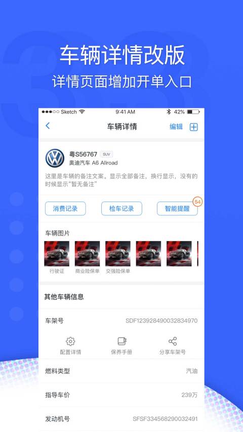 超级车店v5.6.5截图1