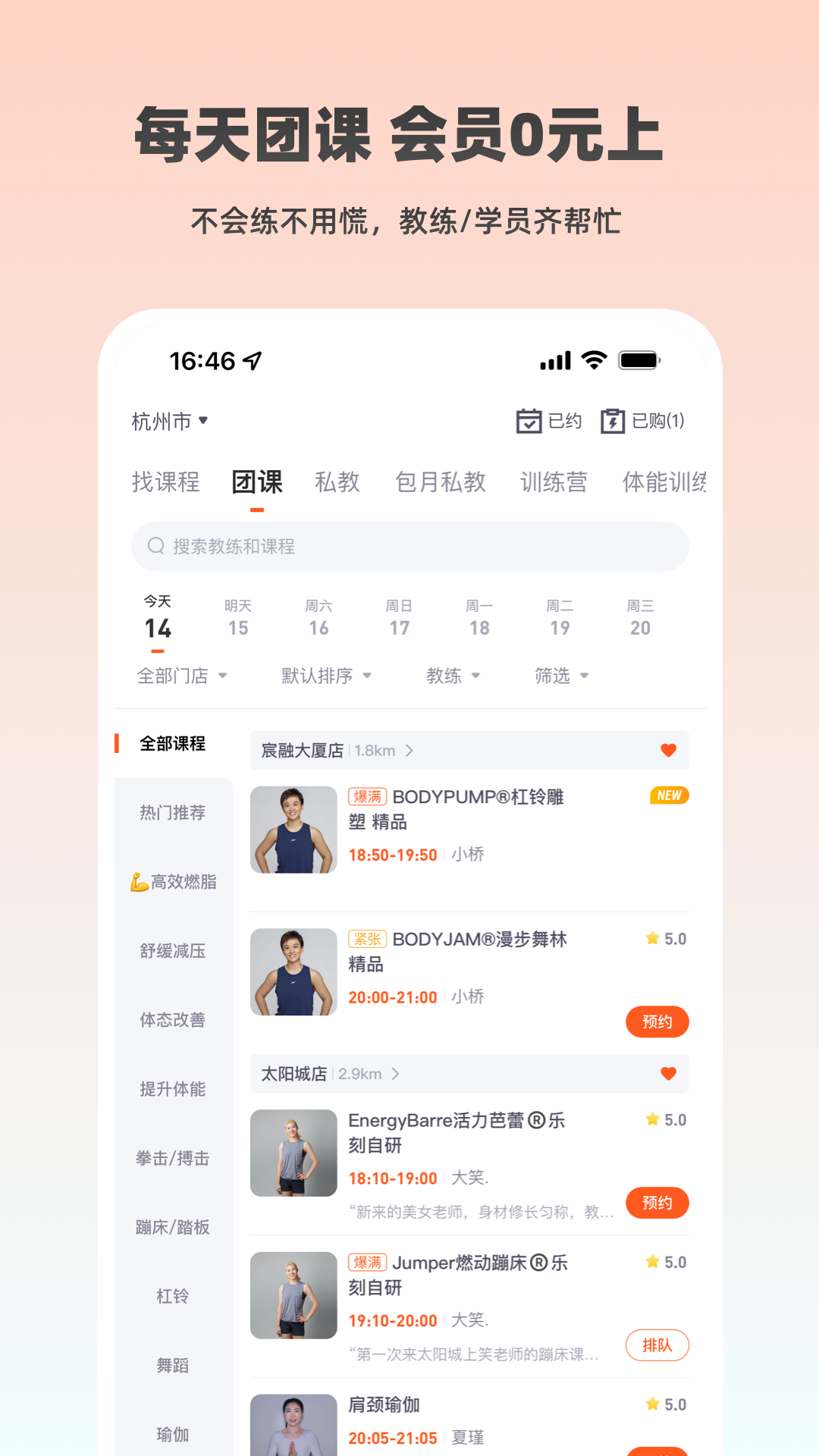 乐刻运动v5.9.1截图2