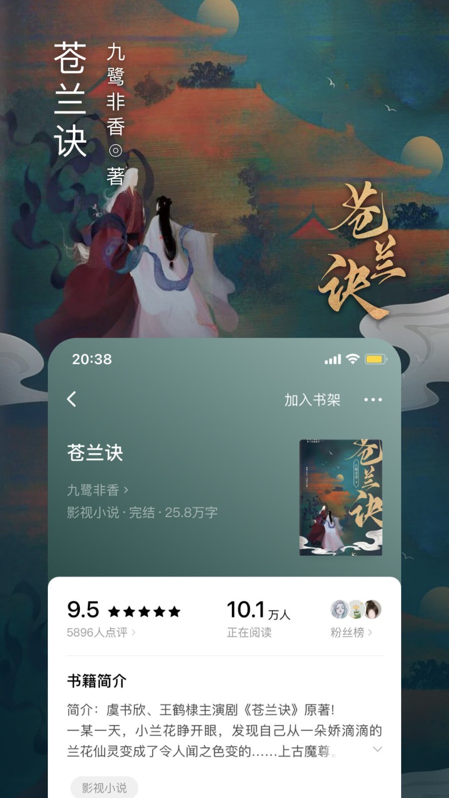 番茄免费小说v5.6.3.32截图4