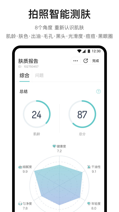 你今天真好看v2.4.902截图5