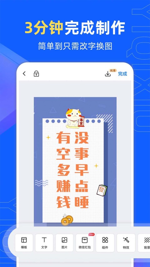 易企秀v5.15.1截图4