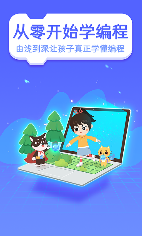 巧多编程v1.0.25截图5