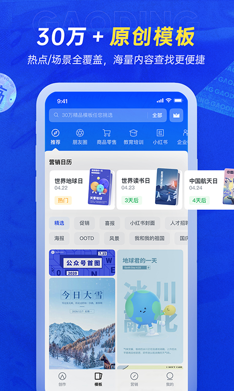 稿定设计v4.32.0截图2