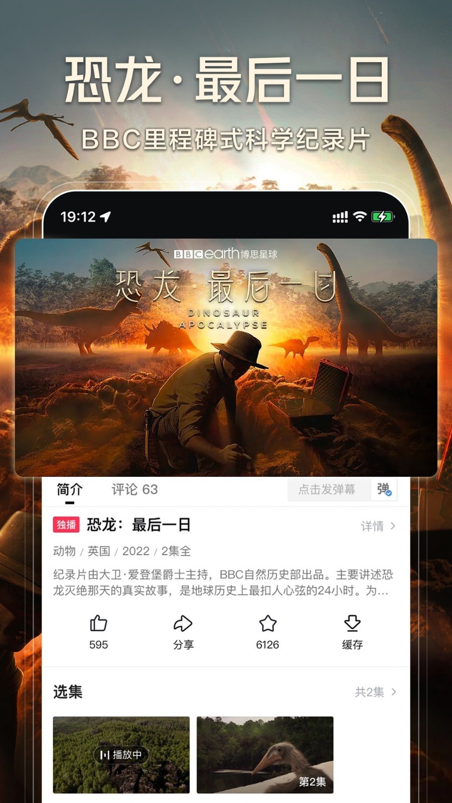 西瓜视频v7.2.2截图3