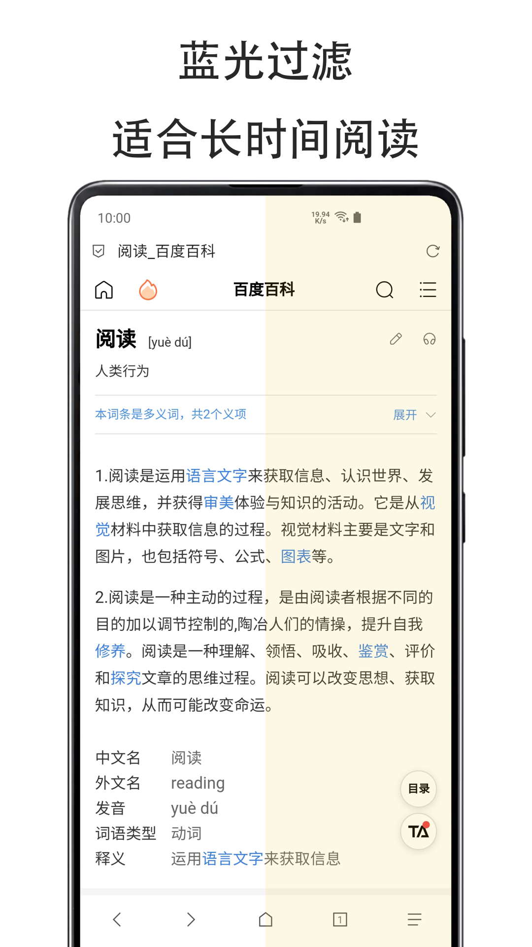 纤云护眼v2.4.0106截图2