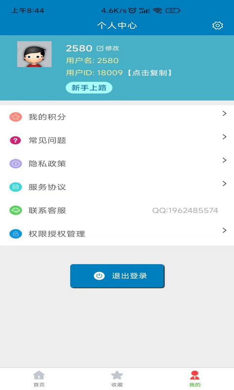 PPT模板v1.1.6截图1