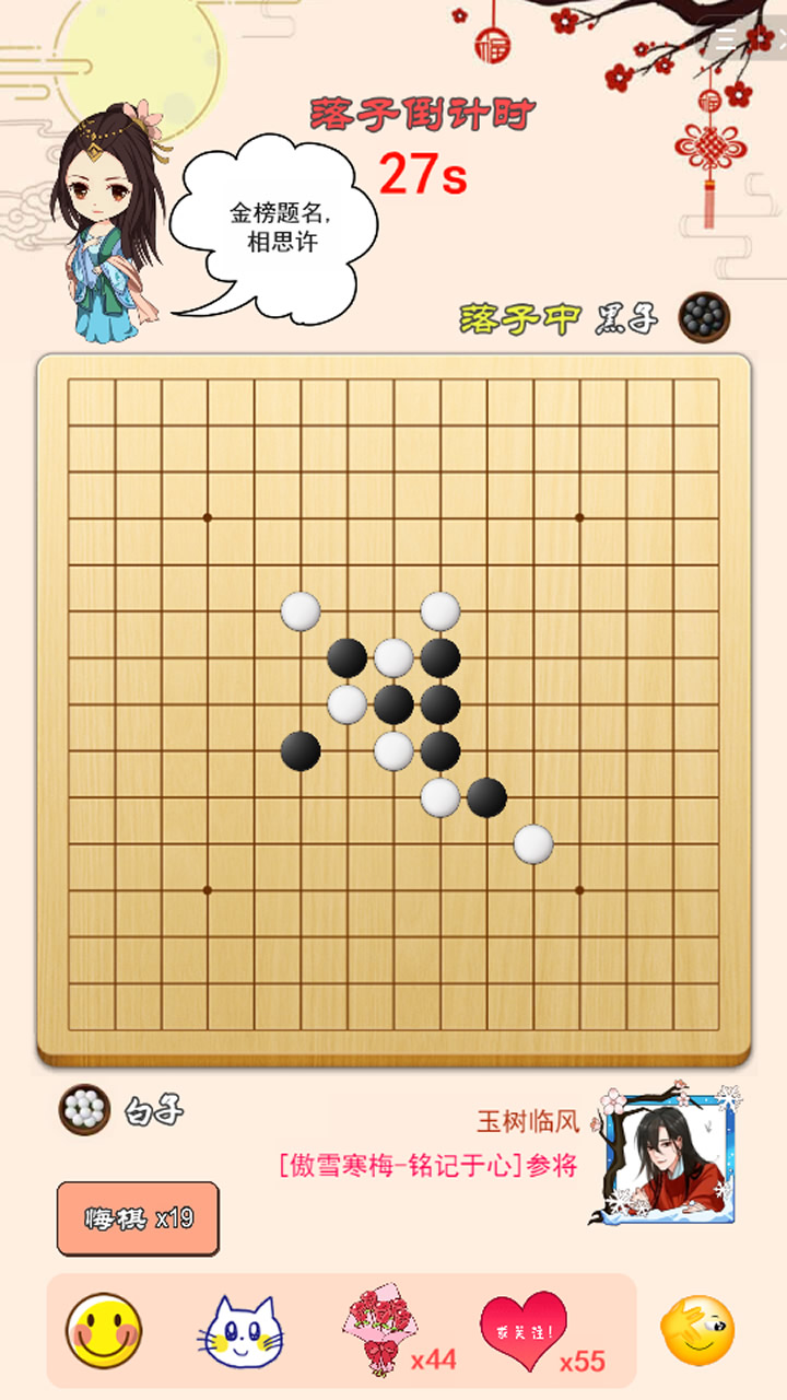 迎春五子棋截图2