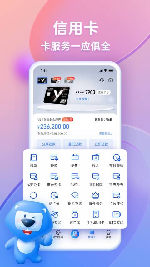 买单吧v6.2.0截图2