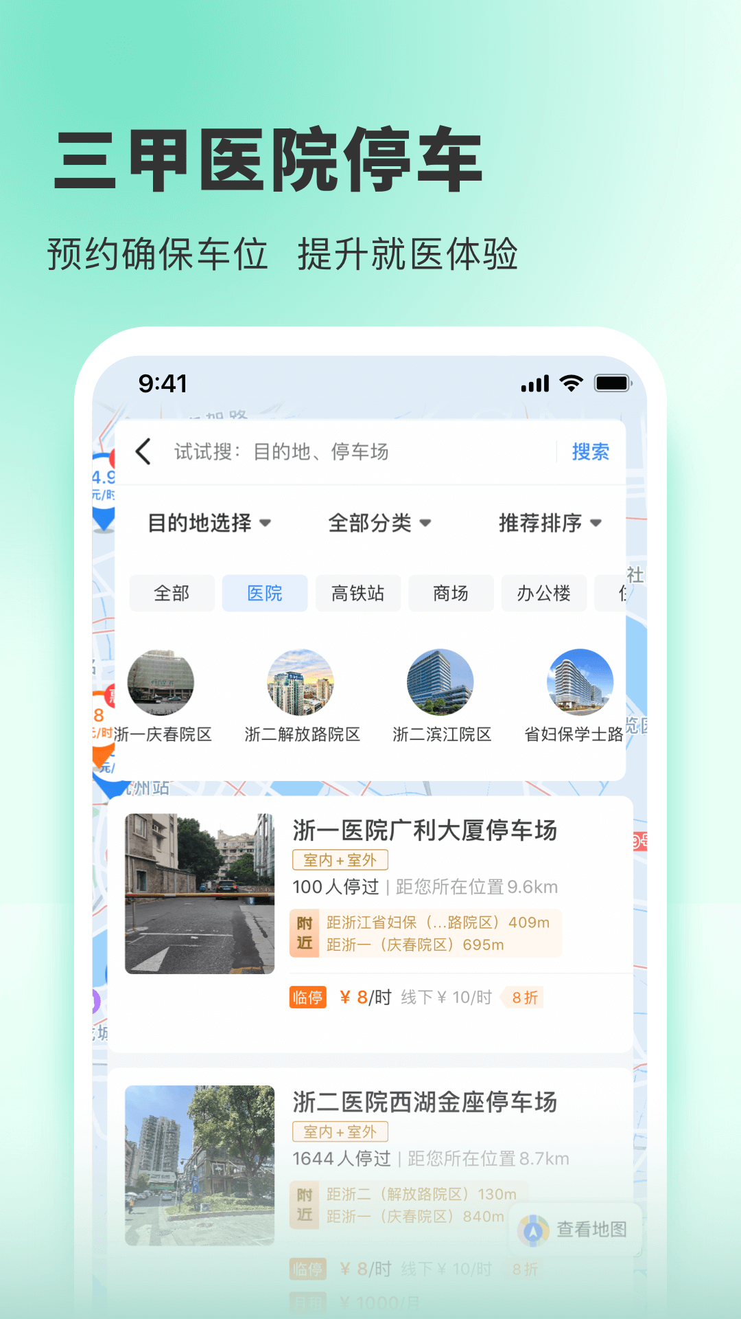 小强停车v6.0.2截图3