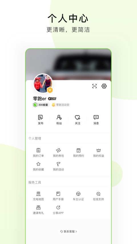 零跑v1.20.65截图1