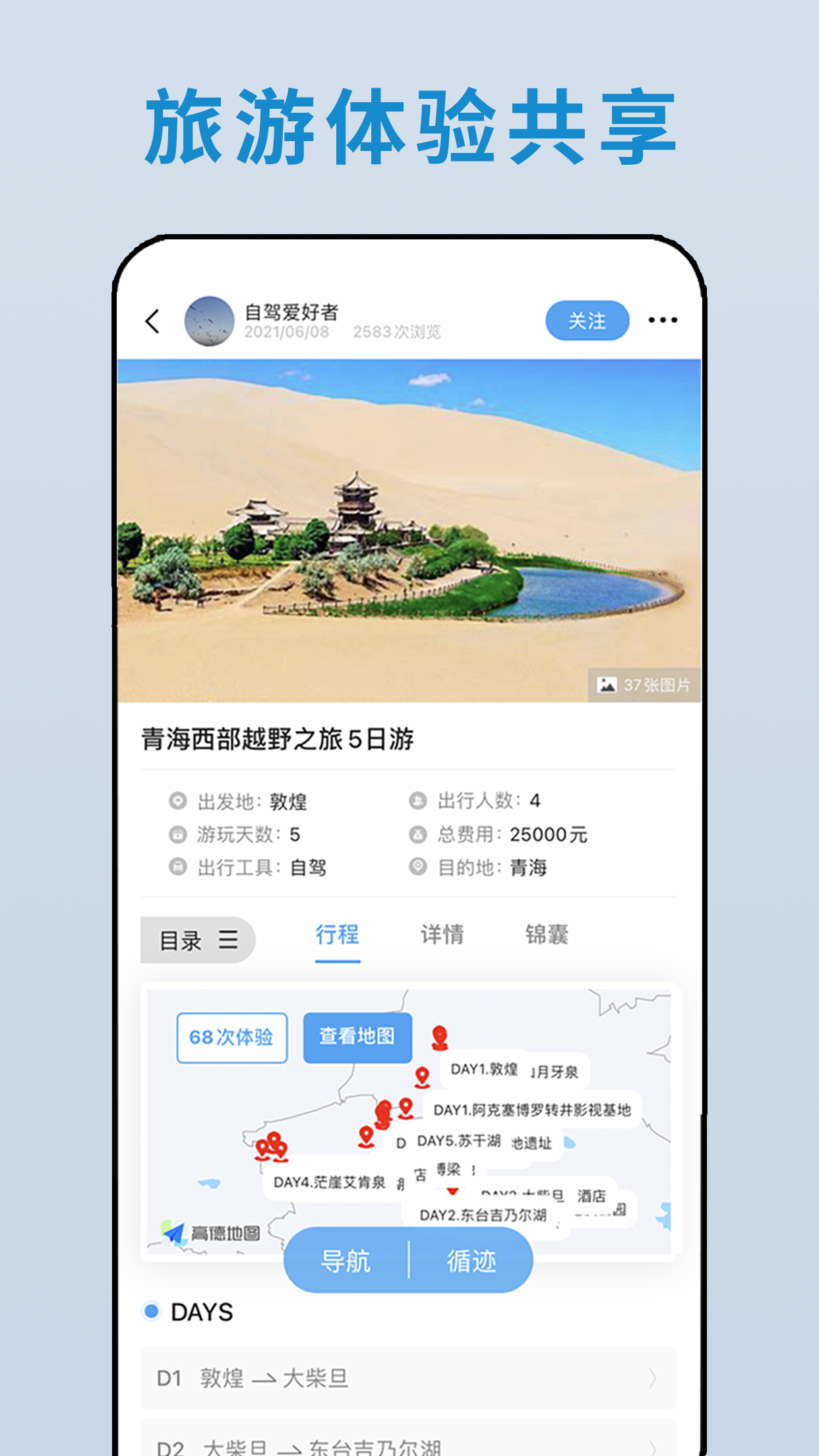 云路书v1.0.3截图4