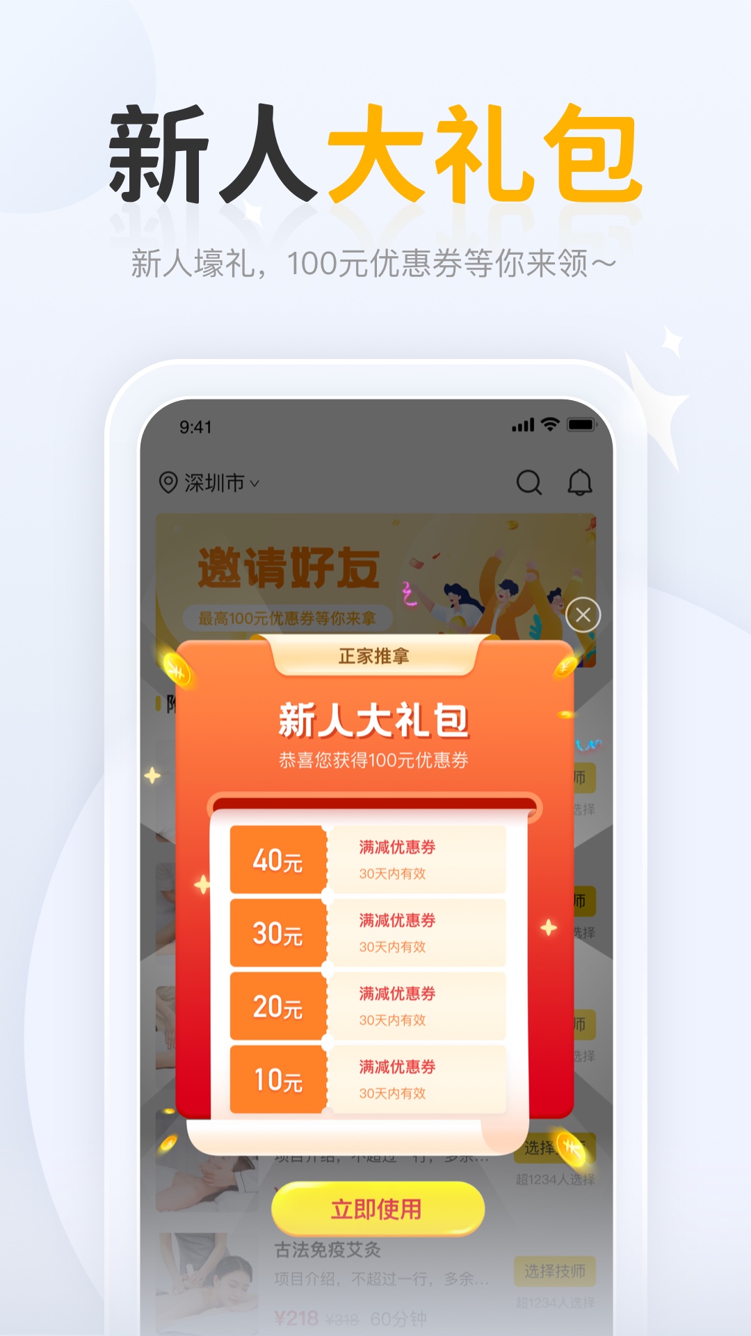 正家v1.0.0截图1