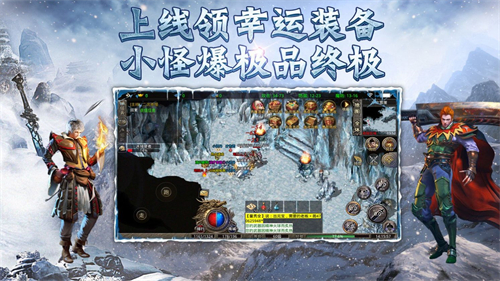 冠赢仙境冰雪无限刀截图5