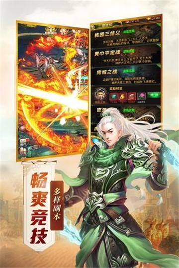 霸世群雄至尊传奇截图2