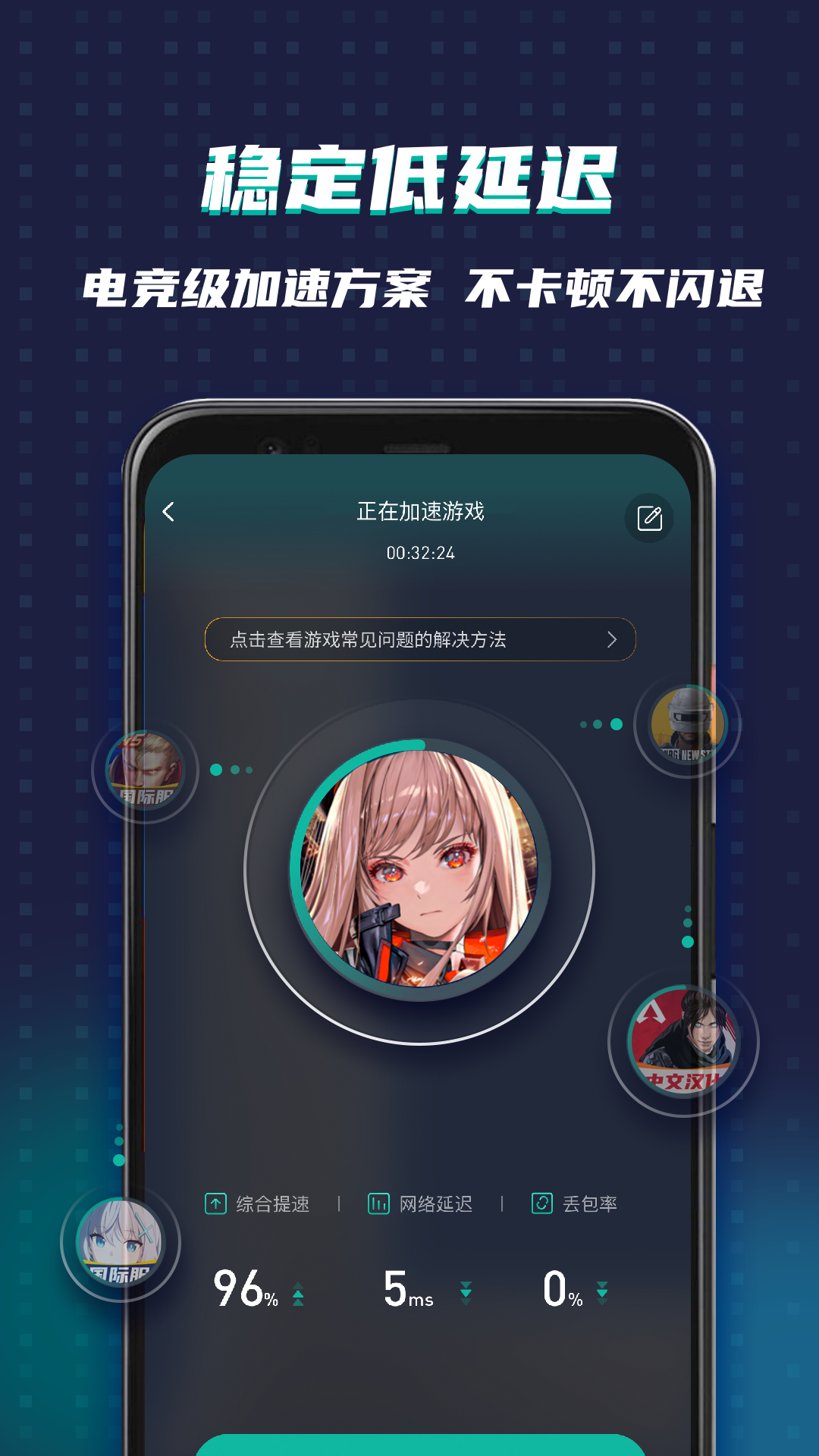 OurPlay原谷歌空间v6.1.2截图3