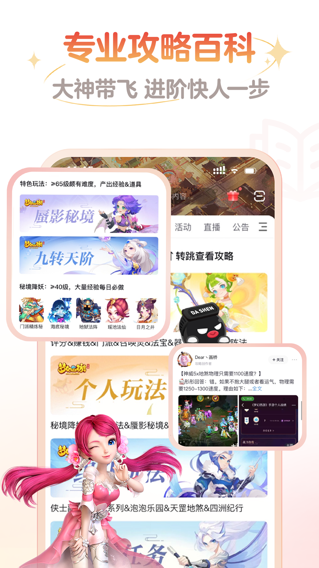 网易大神v3.41.0截图1