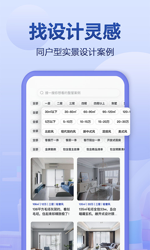 住小帮v2.5.5截图2