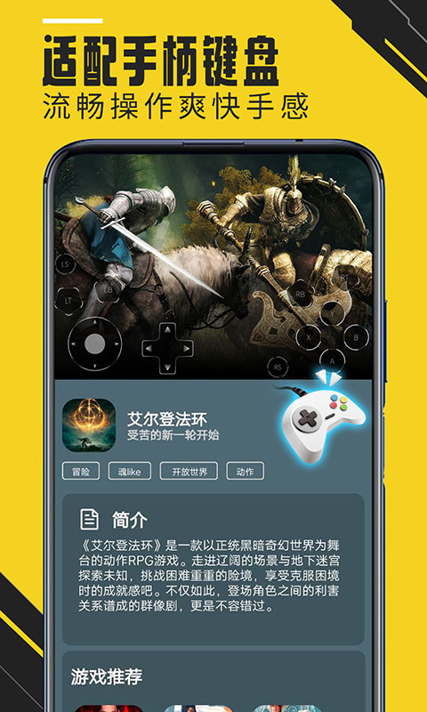 蘑菇云游v3.9.1截图1