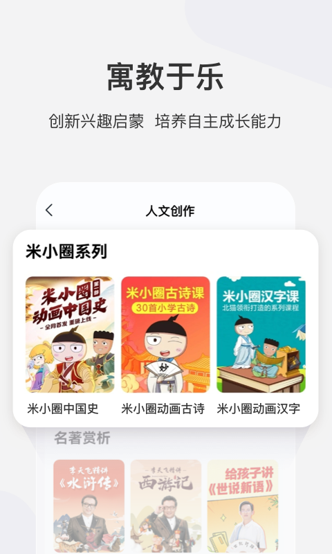 学而思网校v9.67.01截图1