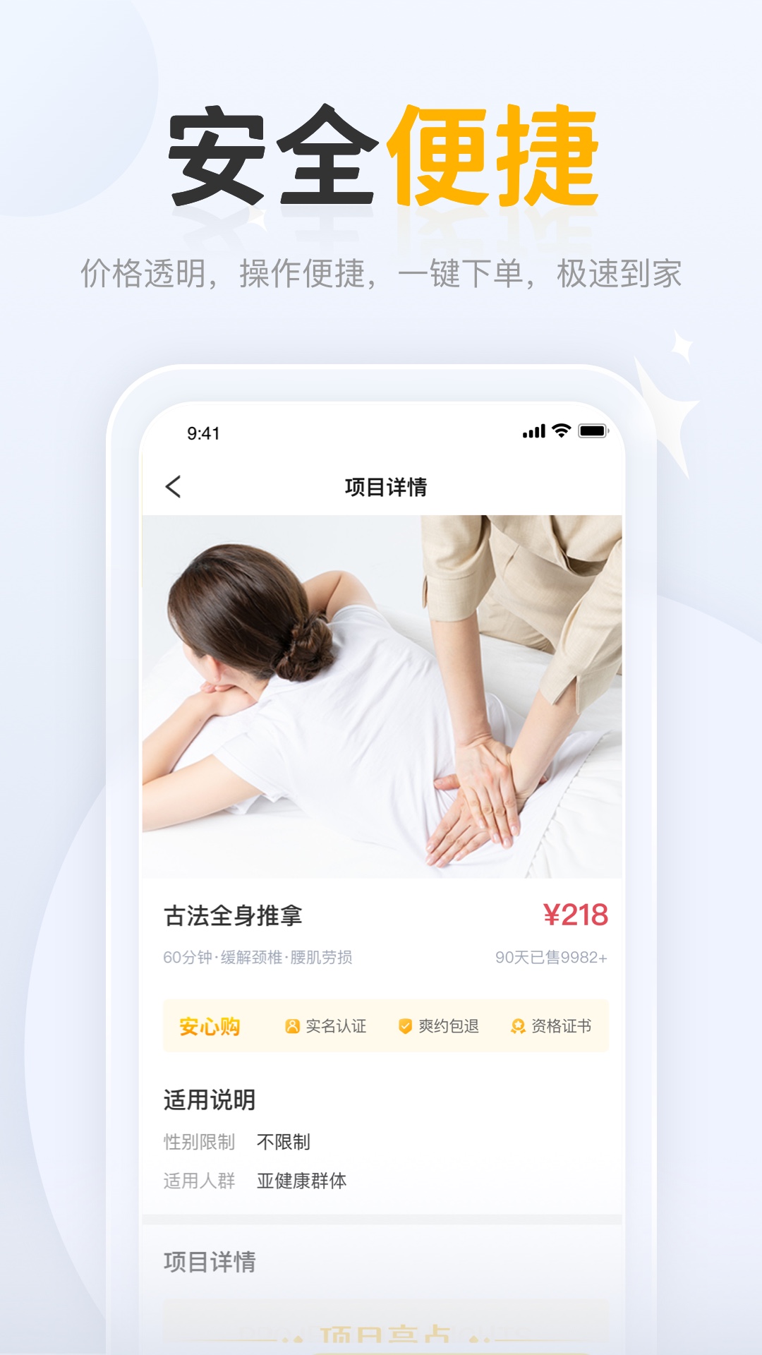 正家v1.0.0截图2