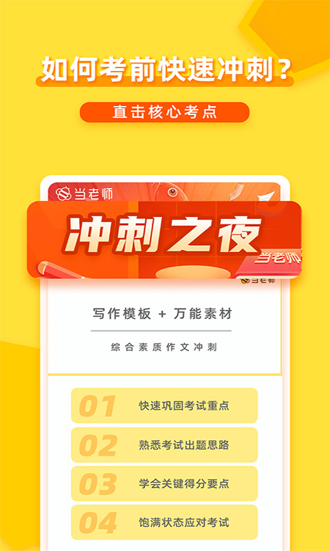 当老师v4.0.6截图4