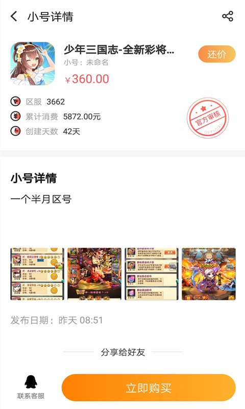 果盘游戏v5.2.5.0截图1