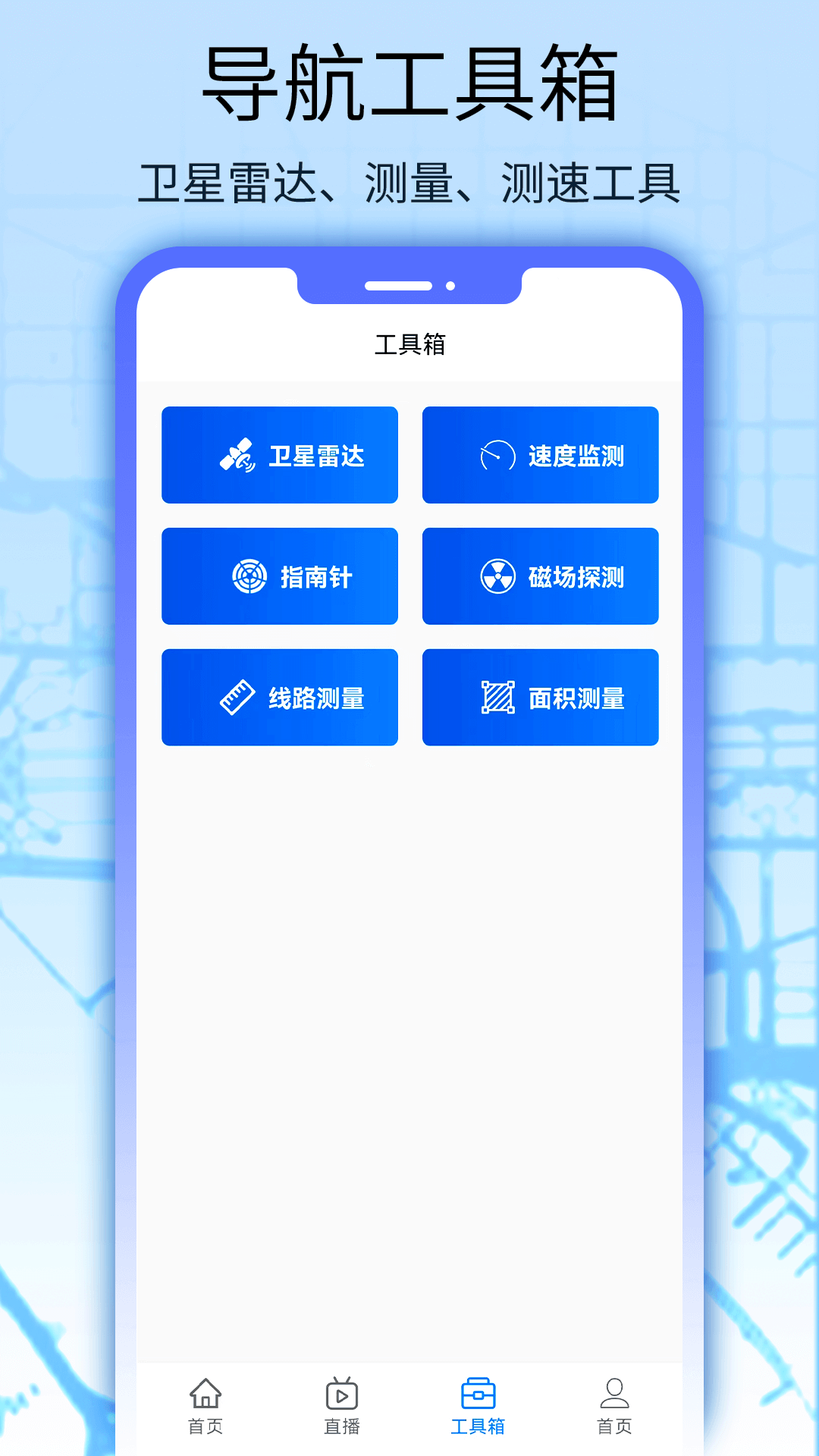 卫星地图全球街景v1.1.2截图1