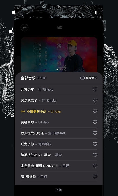 捧音v4.0.10截图3