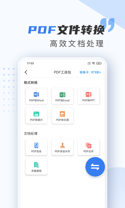 扫描仪万能王v2.0.2截图2