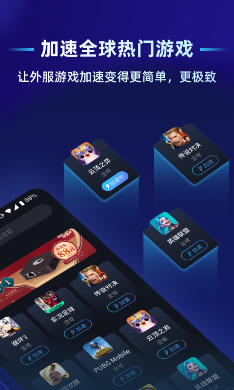 蒲公英联机平台v2.5.0截图3