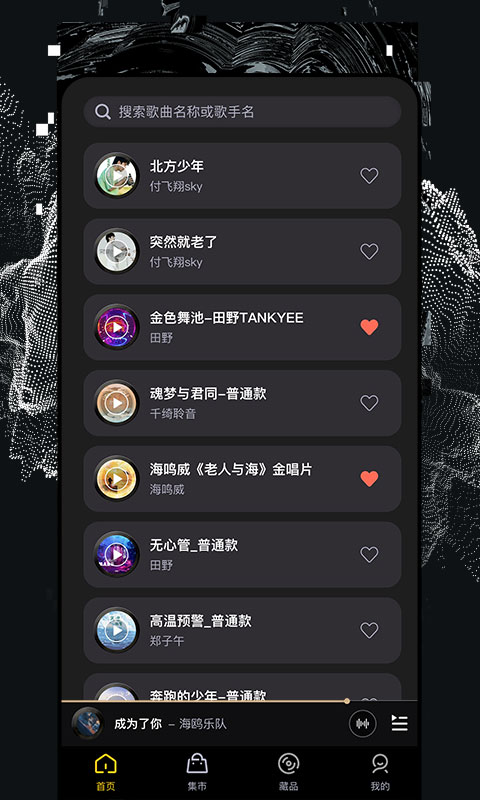 捧音v4.0.10截图4