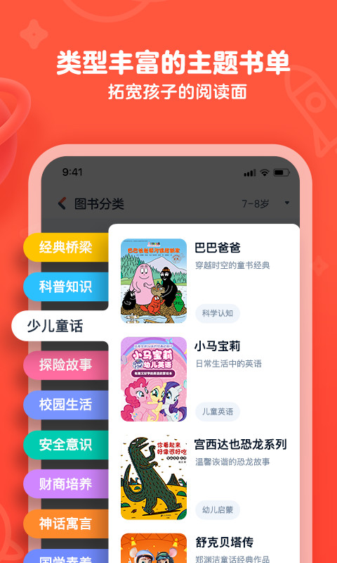 有道乐读v4.2.7.1截图3