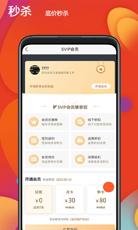 恒创领沃汽配商城v4.1.3截图1