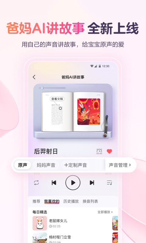 宝宝树孕育v9.25.0截图3