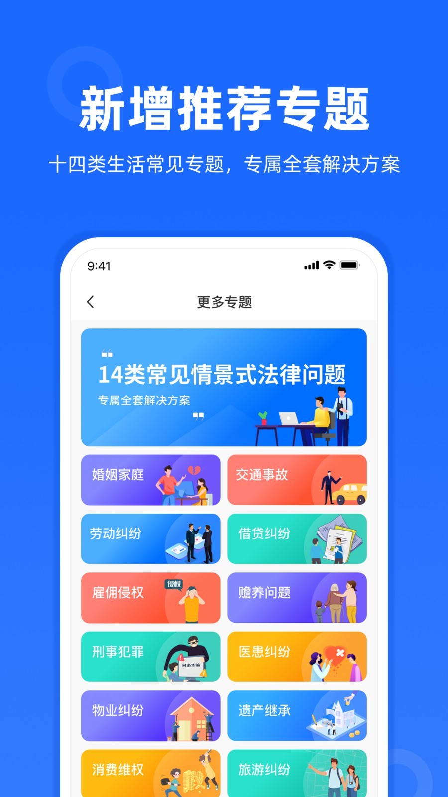 律众云v4.5.9截图3