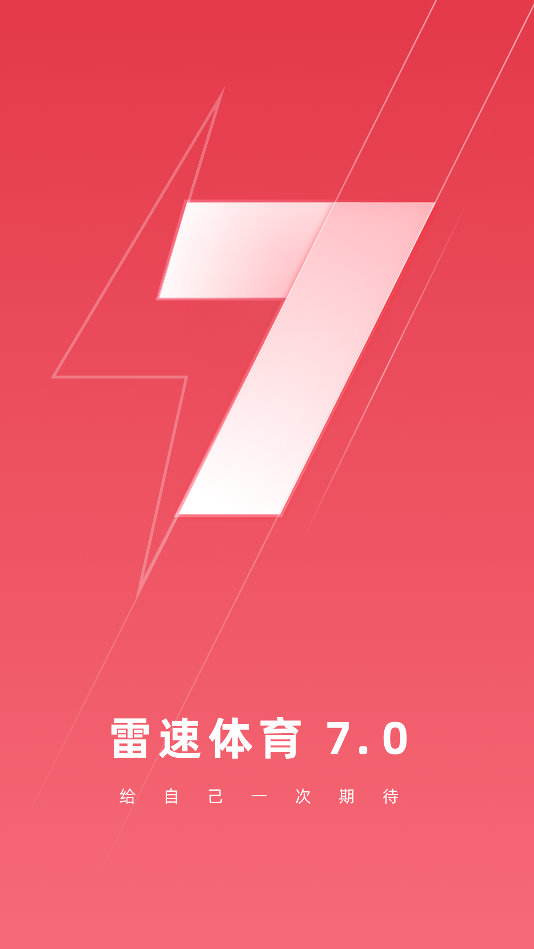 雷速体育v7.0.6截图5