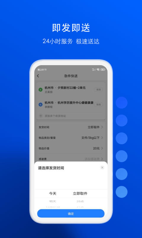 一喂宠物托运v8.6.9截图4