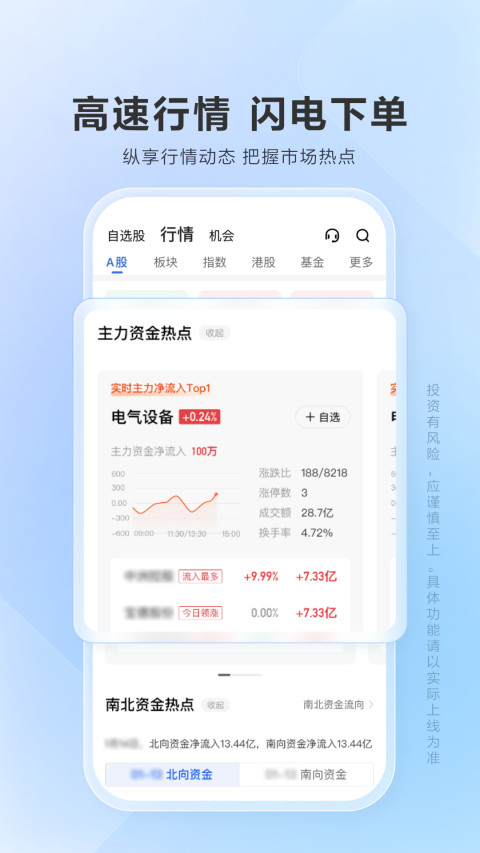 广发证券易淘金v11.0.0.0截图3