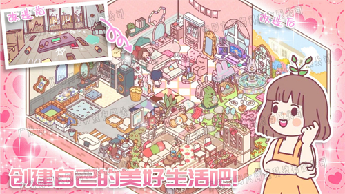 萌宅小屋女朋友截图5