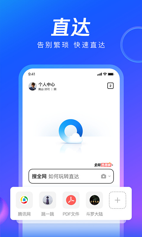 QQ浏览器v13.5.1.1047截图5