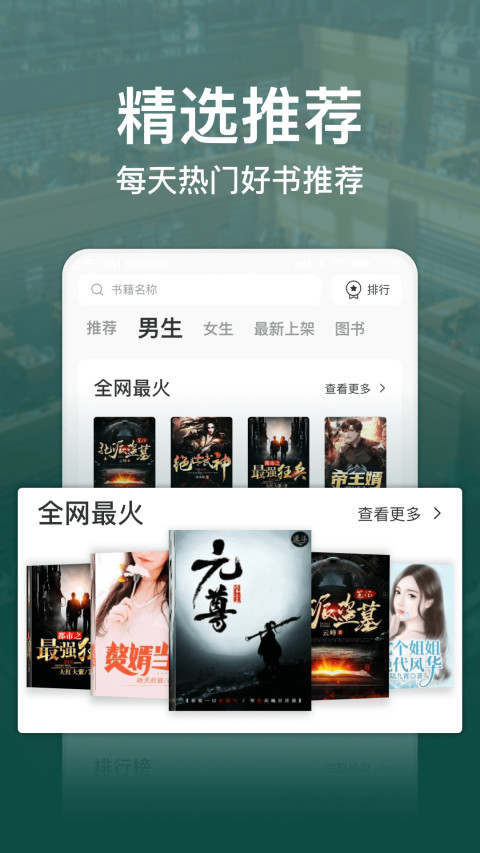 连尚读书v3.3.5.1截图1