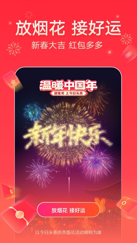 今日头条v9.1.5截图3