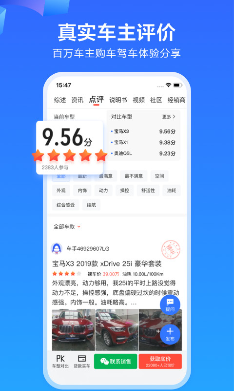 易车v10.83.1截图3