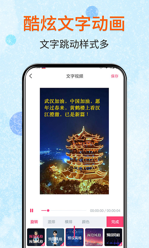 剪影v2.1.4截图3