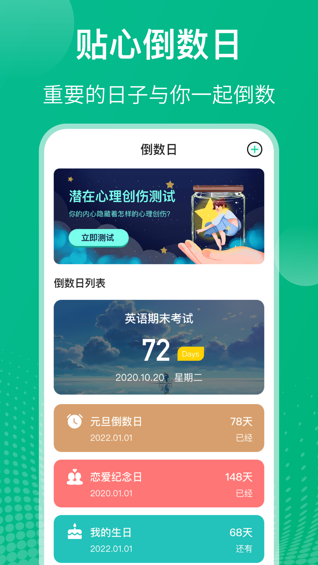 课程表v5.6.17截图2