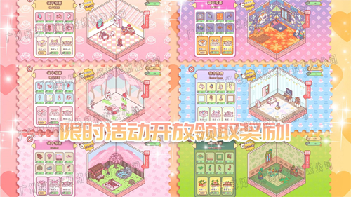 萌宅小屋女朋友截图3