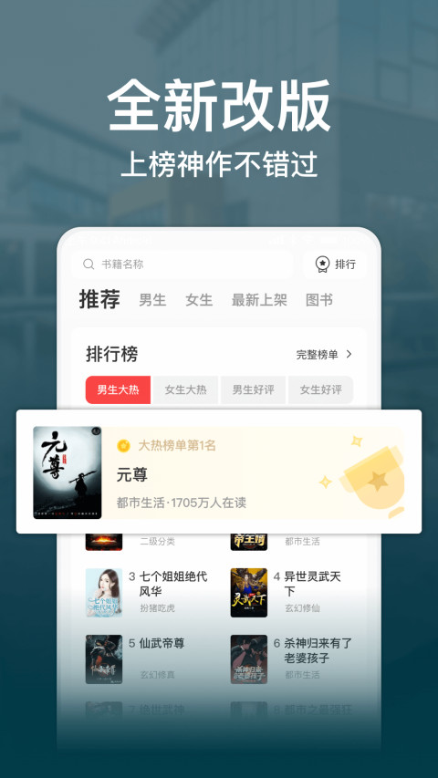 连尚读书v3.3.5.1截图2