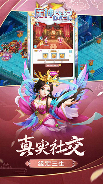 魔神战纪神奇仙灵截图1